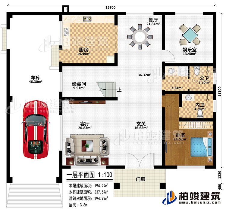 一层：门廊、玄关、客厅、储藏间、餐厅、厨房、娱乐室、车库、卧室、公卫、内卫