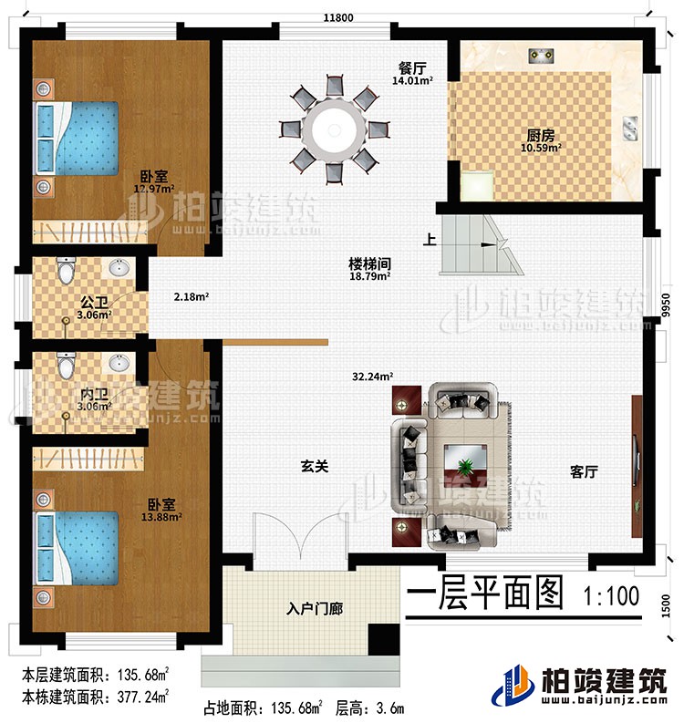 一层入户门廊、玄关、客厅、楼梯间、餐厅、厨房、2卧室、公卫、内卫：