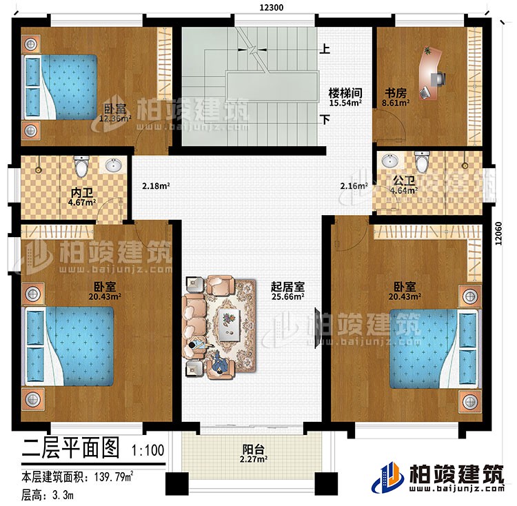 二层：起居室、楼梯间、3卧室、公卫、内卫、书房、阳台