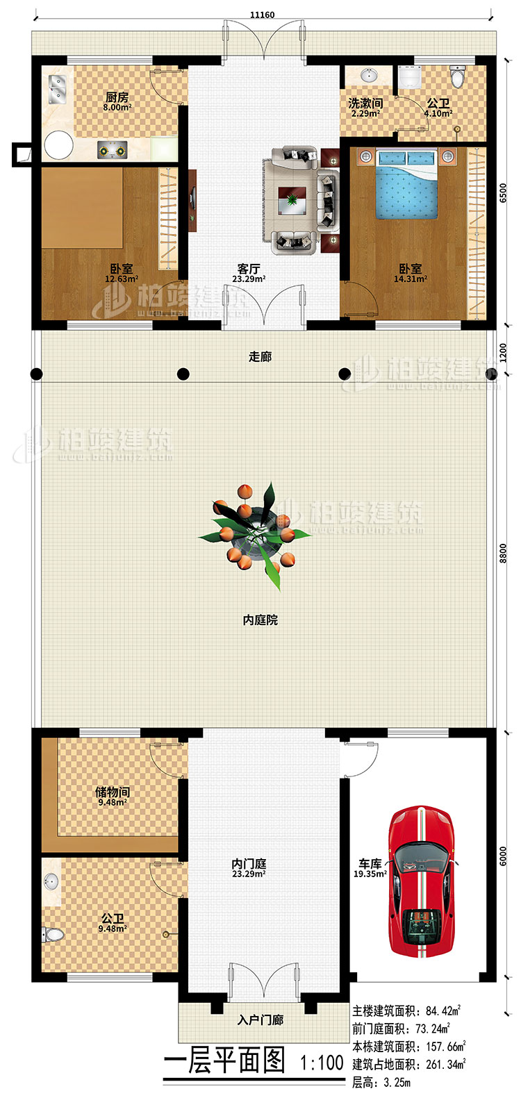 一层：入户门廊、内门庭、内庭院、走廊、客厅、厨房、2卧室、洗漱间、2公卫、储物间